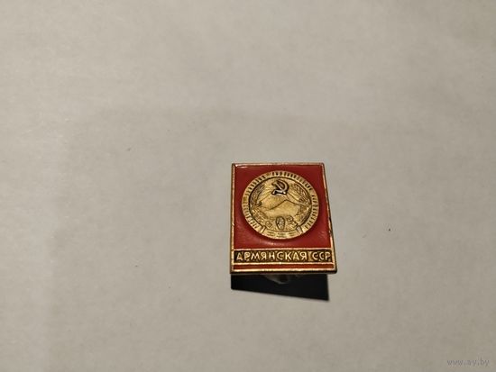 Армянская ССР
