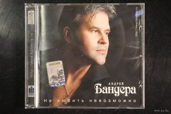 Андрей Бандера – Не Любить Невозможно (2009, CD)