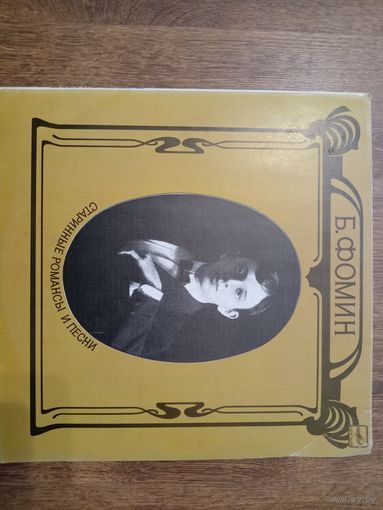 Виниловая пластинка