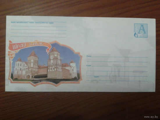 2004 хмк почтовый набор Мирский замок