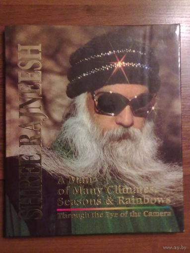 ОШО (Раджниш).  Альбом фотографий /Shree Rajneesh.  Пуна: Корриган Парк.  Индия 1995г.