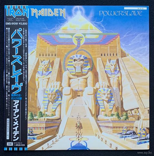 Iron Maiden – Powerslave / JAPAN