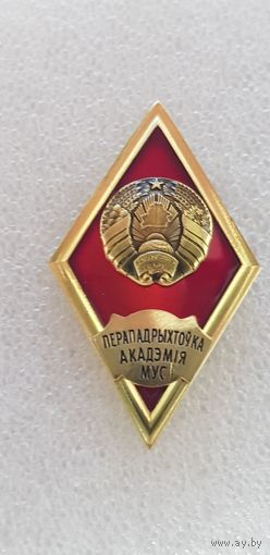 Ромб переподготовка академия МВД Беларусь*