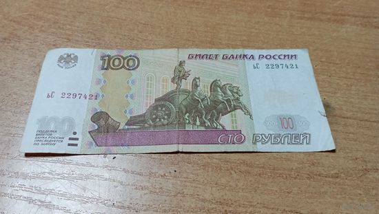 100 рублей 1997 года (модификация 2004)**22977421
