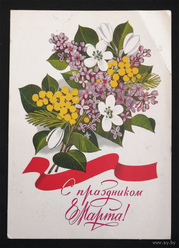 Чмаров В. С праздником 8 марта! 1982 год #0163-KM1P82