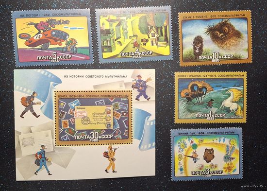 1988 Из истории советского мультфильма 5 марок и блок распродажа коллекции
