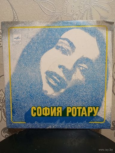 София Ротару - Твои следы - РЗГ, 1977 г.