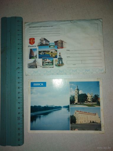 Конверт 2008 год и открытка 1998 год Пинск