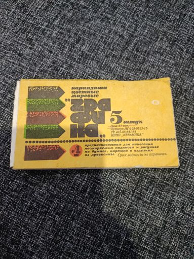 Карандаши СССР