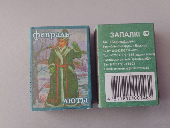 Спичечные коробки ф.Борисовдрев. Серия 12 месяцев