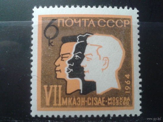 1964 Антропологический конгресс**