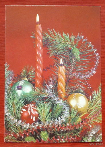 С Новым годом. Чистая. 1990 года. Круцко. 687.