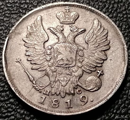 20 копеек 1819 СПБ-ПС XF
