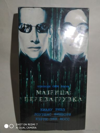 Видеокассета с фильмом"Матрица:Перезагрузка"