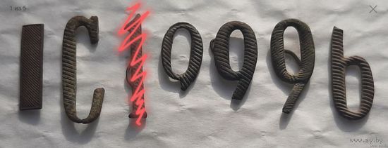 Цифры  фрагменты 2, 6/9 , буква С, шифровки на погон.РИА.Пополняемая тема. *** Наличие уточняйте  !