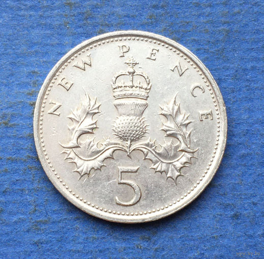 Великобритания 5 пенсов 1980