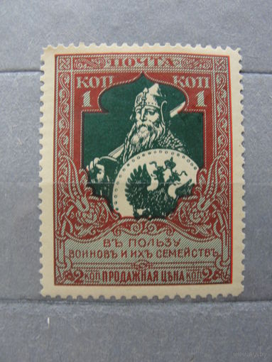 Продажа коллекции с 1 рубля! Почтовые марки Российской империи, выпуск 21 зуб. 11 1/2