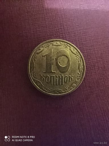 10 копеек 2002, Украина