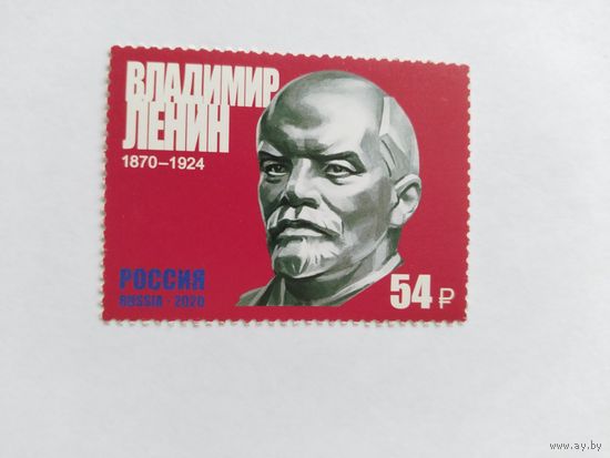 Россия  2024   В.И.Ленин