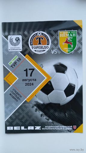 Торпедо Жодино Неман Гродно 2024 футбол