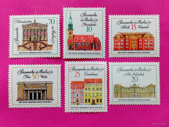 ГДР. Архитектура. ( 6 марок ) 1971 года. 10-2.