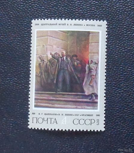 1975, Апрель. 105-я годовщина со дня рождения В.И.Ленина