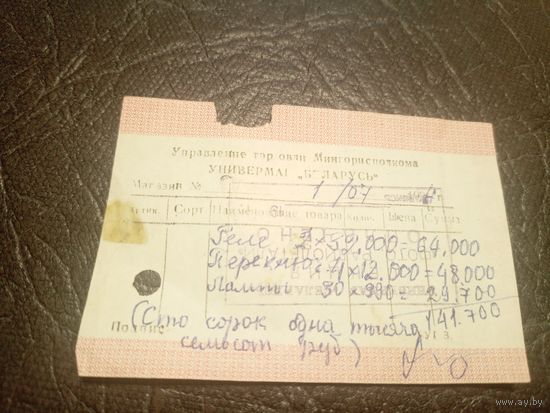 Документ БССР\2