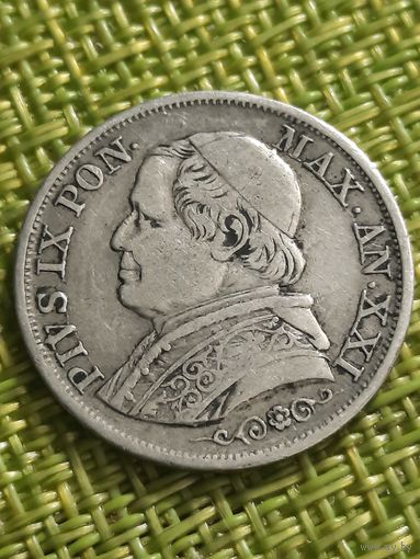 Ватикан 1 лира 1866 г