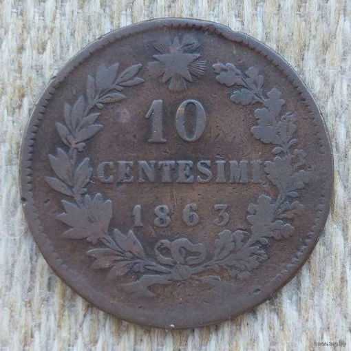 Италия 10 сентесимо (центов) 1863 года. Предложи свою цену или обмен!