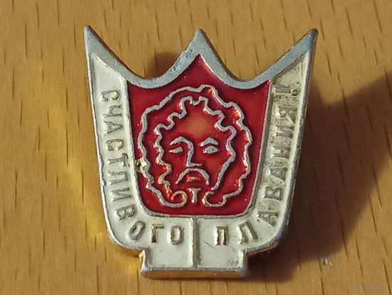 Счастливого плавания!