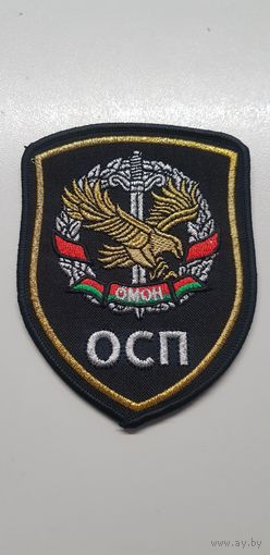 Шеврон ОСП ОМОН МВД Беларусь