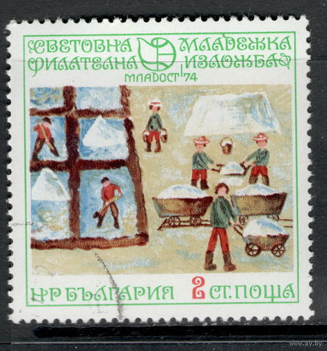 Марка Болгария Детский рисунок
