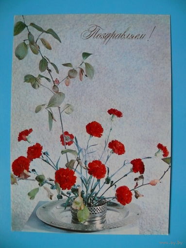 Фото Круцко Б., Поздравляем! 1976, подписана.