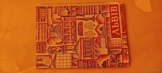 ЛЬВОВ. Буклет из 10 цветных листовок. 1970 год. Тираж 104000.