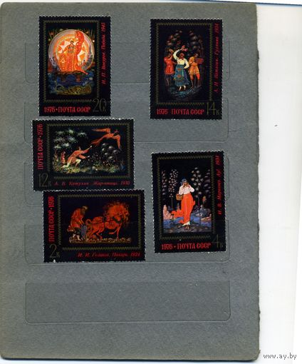 СССР, 1976, ИСКУССТВО ПАЛЕХ      , серия, 5м  чистая
