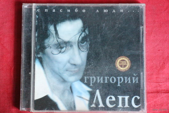 Григорий Лепс - Спасибо, Люди... (2000, CD)