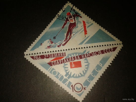 СССР. 1966г. Спорт.