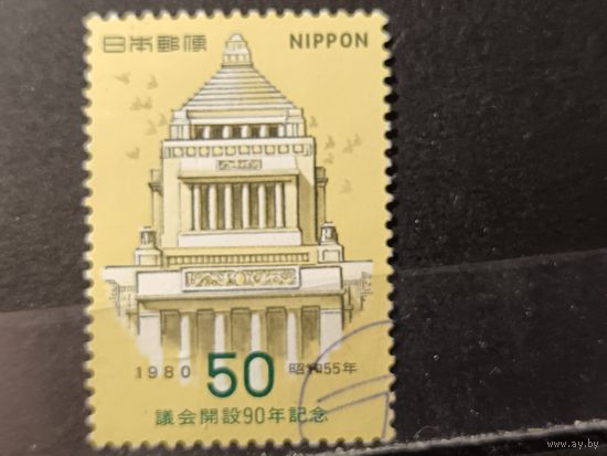 Япония, 1980. 90 лет Японскому парламенту