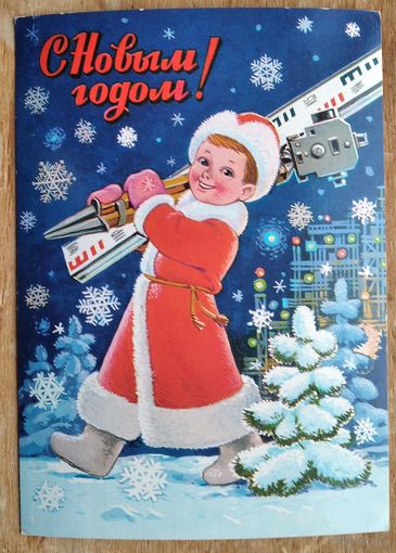 Зарубин В. С Новым годом! 1982 г. ПК. Чистая