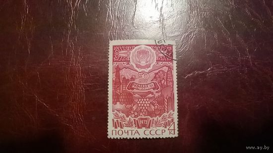 Марка 50 лет образования Чечено-Ингушской АССР 1972 год СССР