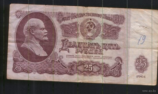 25 рублей серия Вс 2929056 . Возможен обмен