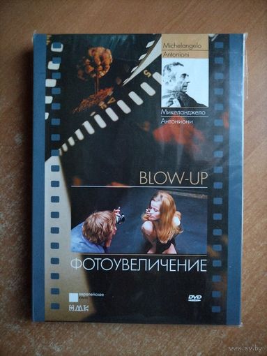 Фотоувеличение (Микеланджело Антониони) [DVD]