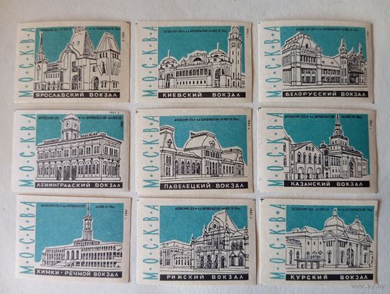 Спичечные этикетки  ф.Барнаул. Вокзалы Москвы. 1961 год