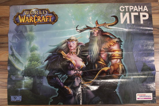 РЕДКИЙ ПЛАКАТ ИЗ 2000-З "Страна игр" WORLD WarCraft