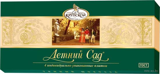 Обёртка от шоколада "Летний сад"  Россия Кондитерская фабрика им. Н.К. КРУПСКОЙ