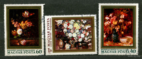 Живопись. Цветы. Венгрия. 1977. Серия 3 марки
