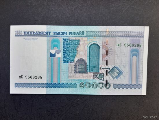 50000 рублей 2000 года. Беларусь. Серия мС. UNC