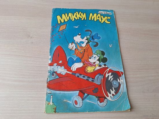 Микки Маус Уолт Дисней комиксы 1991 Walt Disney