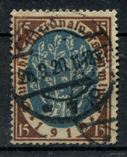 Веймарская Республика - 1919/20г. - открытие национального собрания, 15 Pf - 1 марка - гашёная. Без МЦ!