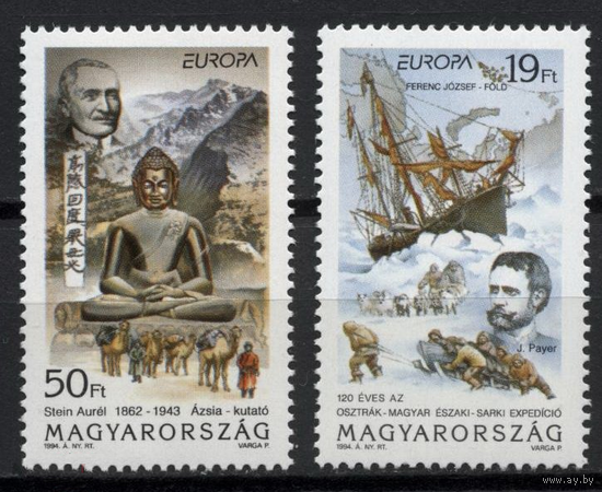 Европа СЕПТ Europa CEPT Флот Антарктика Путешественники 1994 Венгрия 2м п/с **\\АР